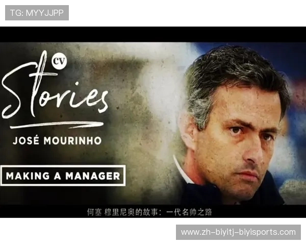 穆里尼奥率领波尔图夺得欧冠的经典之路